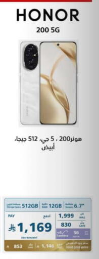 HONOR available at eXtra in KSA, Saudi Arabia, Saudi - Al Bahah