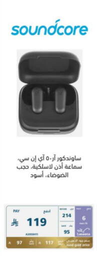 Accessories - Electronics in eXtra, Saudi Arabia Offers - Saudi Arabia Earphone available at eXtra in KSA, Saudi Arabia, Saudi - Sakaka