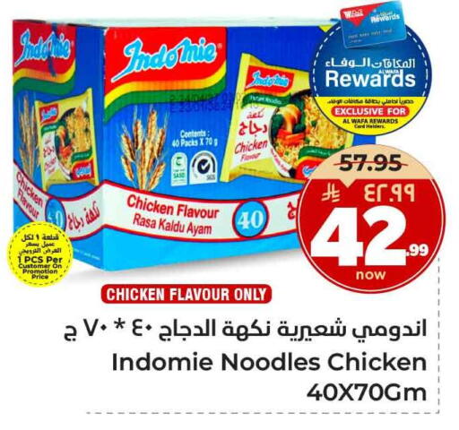 AL WAFA Noodles available at Hyper Al Wafa in KSA, Saudi Arabia, Saudi - Ta'if