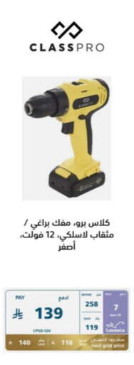 Small Appliances in eXtra, Saudi Arabia Offers - Saudi Arabia CLASSPRO available at eXtra in KSA, Saudi Arabia, Saudi - Al Duwadimi