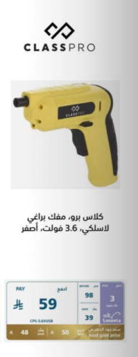 Small Appliances in eXtra, Saudi Arabia Offers - Saudi Arabia CLASSPRO available at eXtra in KSA, Saudi Arabia, Saudi - Al Duwadimi