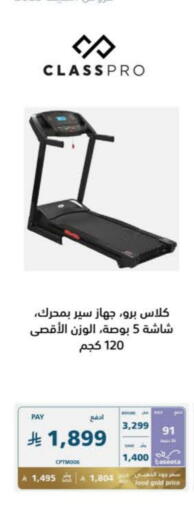 available at eXtra in KSA, Saudi Arabia, Saudi - Al Bahah