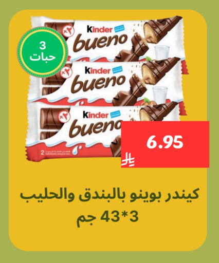 Chocolates & Candies in Mahasen Central Markets, Saudi Arabia Offers - Saudi Arabia KINDER available at Mahasen Central Markets in KSA, Saudi Arabia, Saudi - Al Hasa