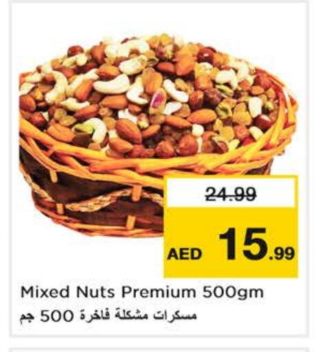available at Nesto Hypermarket in UAE - Abu Dhabi