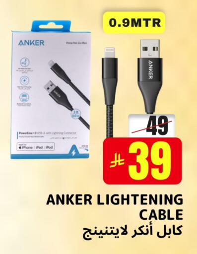 Anker Cables available at Eazy World in KSA, Saudi Arabia, Saudi - Ta'if
