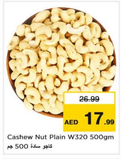 available at Nesto Hypermarket in UAE - Abu Dhabi