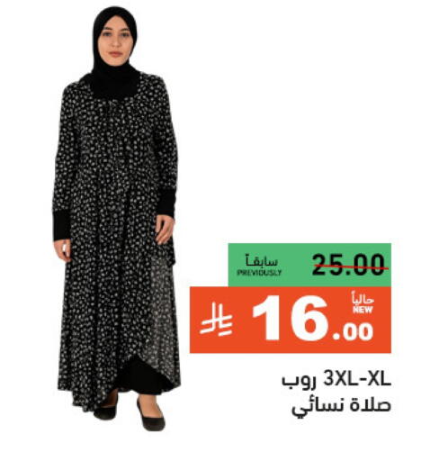 ملابس نسائية in أسواق رامز, المملكة العربية السعودية Offers - المملكة العربية السعودية available at أسواق رامز in مملكة العربية السعودية, السعودية, سعودية - حفر الباطن