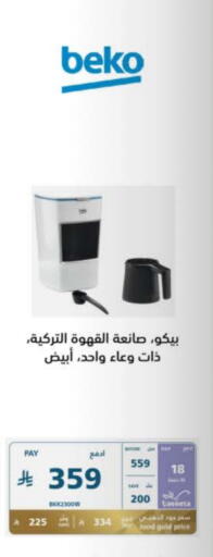 أدوات المطبخ in إكسترا, المملكة العربية السعودية Offers - المملكة العربية السعودية بيكو available at إكسترا in مملكة العربية السعودية, السعودية, سعودية - الباحة