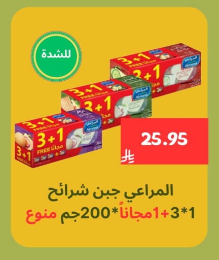 ALMARAI available at Mahasen Central Markets in KSA, Saudi Arabia, Saudi - Al Hasa