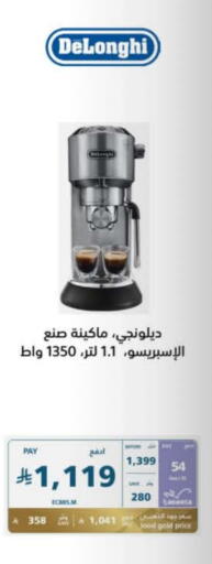 DELONGHI available at eXtra in KSA, Saudi Arabia, Saudi - Najran