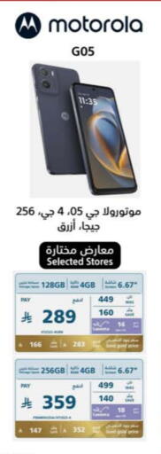 MOTOROLA available at eXtra in KSA, Saudi Arabia, Saudi - Hail