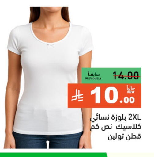 ملابس نسائية in أسواق رامز, المملكة العربية السعودية Offers - المملكة العربية السعودية available at أسواق رامز in مملكة العربية السعودية, السعودية, سعودية - حفر الباطن