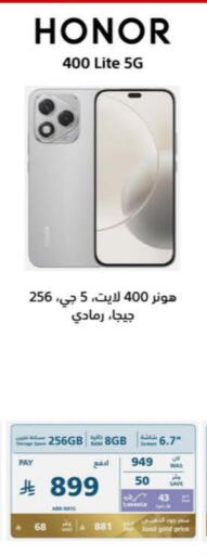 HONOR available at eXtra in KSA, Saudi Arabia, Saudi - Bishah