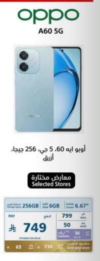 OPPO available at eXtra in KSA, Saudi Arabia, Saudi - Tabuk