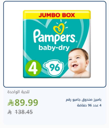 Pampers available at Ghaya pharmacy in KSA, Saudi Arabia, Saudi - Yanbu