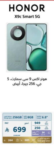 HONOR available at eXtra in KSA, Saudi Arabia, Saudi - Bishah
