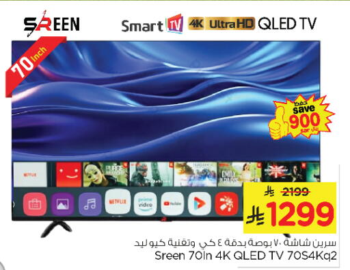 Smart TV available at Nesto in KSA, Saudi Arabia, Saudi - Dammam