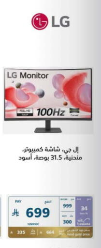 Monitors & Projectors in eXtra, Saudi Arabia Offers - Saudi Arabia LG available at eXtra in KSA, Saudi Arabia, Saudi - Al-Kharj