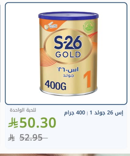 تغذية الأطفال in صيدليات غاية, المملكة العربية السعودية Offers - المملكة العربية السعودية إس-26 available at صيدليات غاية in مملكة العربية السعودية, السعودية, سعودية - ينبع