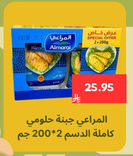 ALMARAI Halloumi available at Mahasen Central Markets in KSA, Saudi Arabia, Saudi - Al Hasa