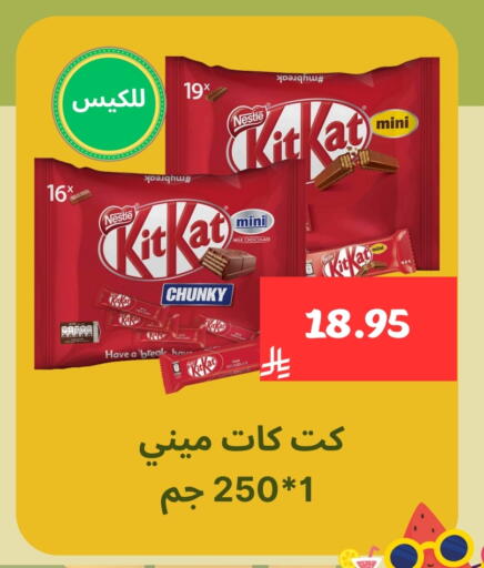 Chocolates & Candies in Mahasen Central Markets, Saudi Arabia Offers - Saudi Arabia KITKAT available at Mahasen Central Markets in KSA, Saudi Arabia, Saudi - Al Hasa