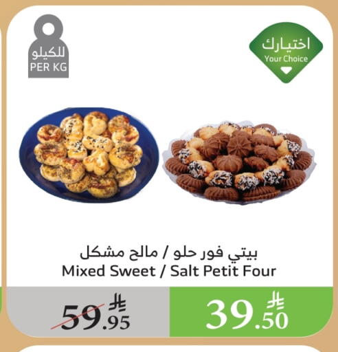 available at Al Raya in KSA, Saudi Arabia, Saudi - Tabuk
