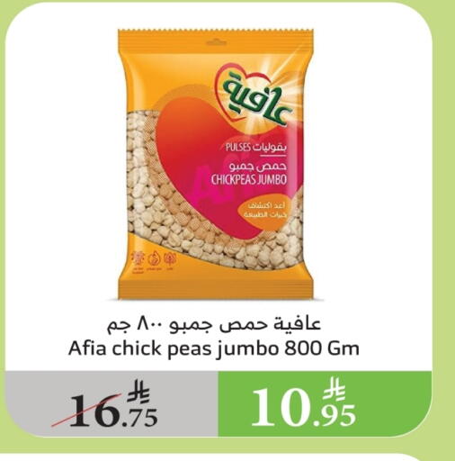 AFIA available at Al Raya in KSA, Saudi Arabia, Saudi - Al Bahah