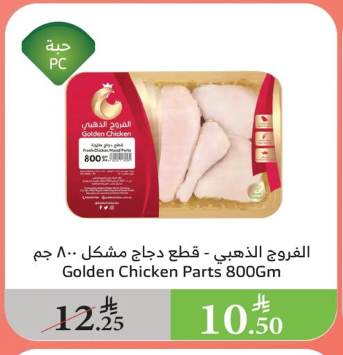 available at Al Raya in KSA, Saudi Arabia, Saudi - Al Bahah