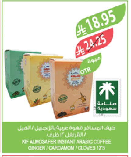 قهوة available at المزرعة in مملكة العربية السعودية, السعودية, سعودية - الباحة