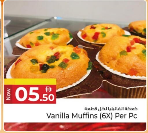 Vanilla available at كنز هايبرماركت in الإمارات العربية المتحدة , الامارات - الشارقة / عجمان