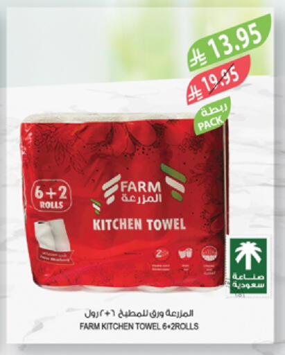 available at Farm  in KSA, Saudi Arabia, Saudi - Dammam