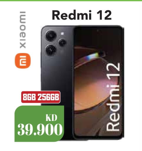 REDMI available at Grand Hyper in Kuwait - Kuwait City
