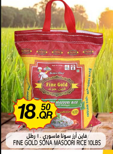 أرز ماسوري available at قصر الأغذية هايبرماركت in قطر - الخور