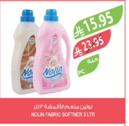 Softener available at Farm  in KSA, Saudi Arabia, Saudi - Sakaka