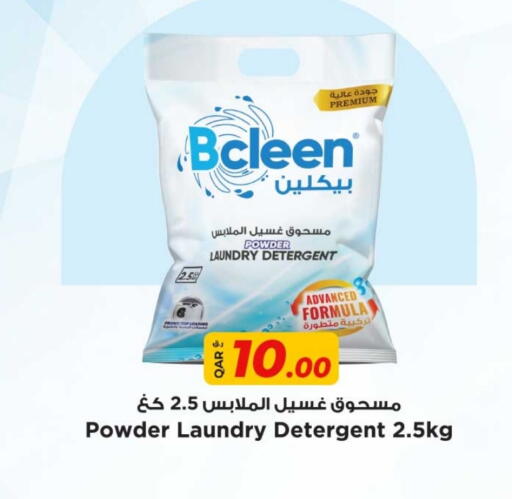 Detergent available at Rawabi Hypermarket in Qatar - Al Rayyan