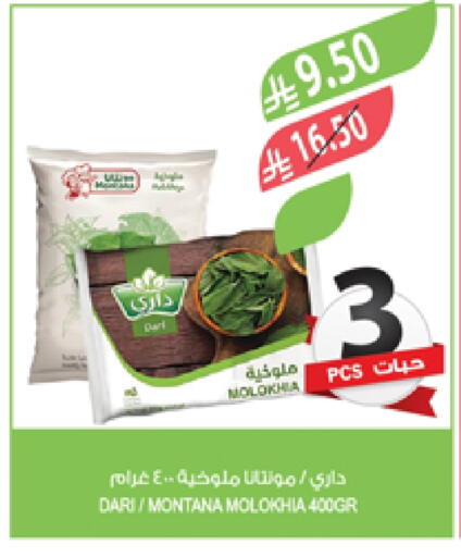 available at Farm  in KSA, Saudi Arabia, Saudi - Jazan