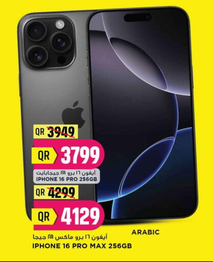 APPLE iPhone 16 available at Marza Hypermarket in Qatar - Al Khor