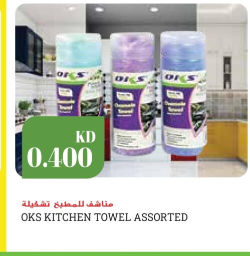 available at Grand Hyper in Kuwait - Kuwait City