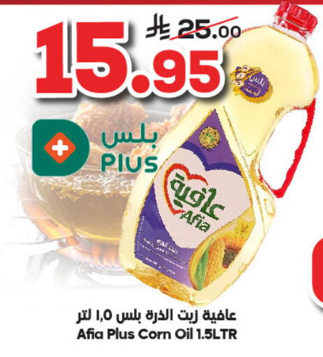 AFIA Corn Oil available at Dukan in KSA, Saudi Arabia, Saudi - Ta'if