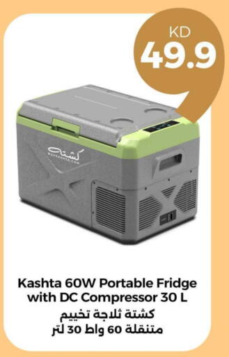 Refrigerator available at Taw9eel.com in Kuwait - Ahmadi Governorate