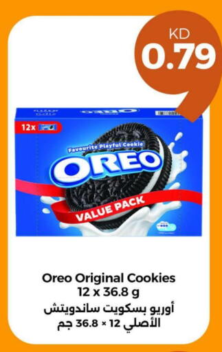 OREO available at Taw9eel.com in Kuwait - Jahra Governorate