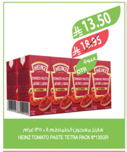 Salts, Spices & Paste in Farm , Saudi Arabia Offers - Saudi Arabia HEINZ Tomato Paste available at Farm in KSA, Saudi Arabia, Saudi - Yanbu