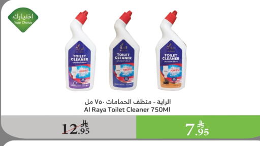 تنظيف in الراية, المملكة العربية السعودية Offers - المملكة العربية السعودية منظف المرحاض / البالوعة available at الراية in مملكة العربية السعودية, السعودية, سعودية - أبها