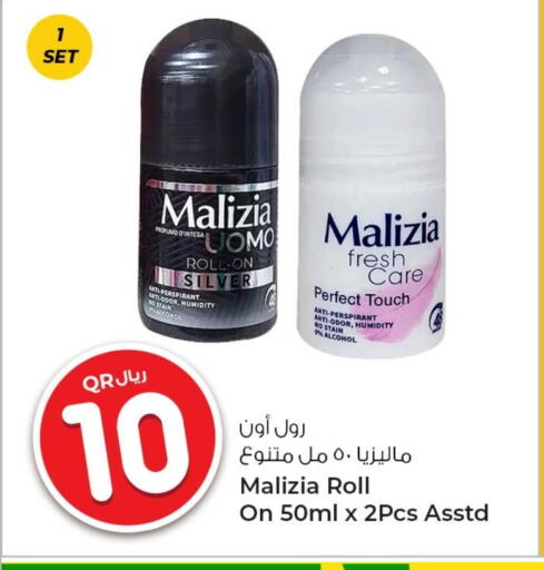 العطر in روابي هايبرماركت, قطر Offers - قطر available at روابي هايبرماركت in قطر - الضعاين