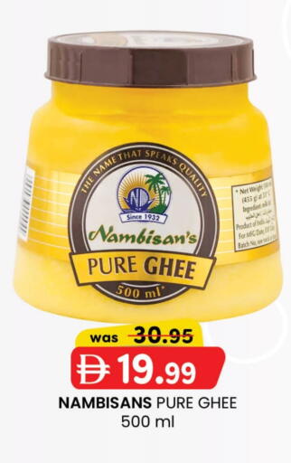 NAMBISANS Ghee available at K.M Hypermarket in UAE - Al Ain