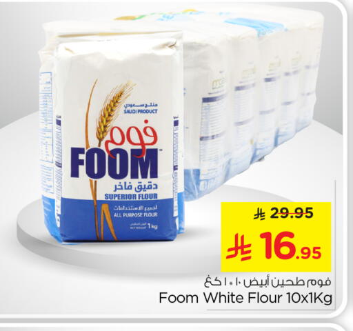 All Purpose Flour available at Nesto in KSA, Saudi Arabia, Saudi - Riyadh