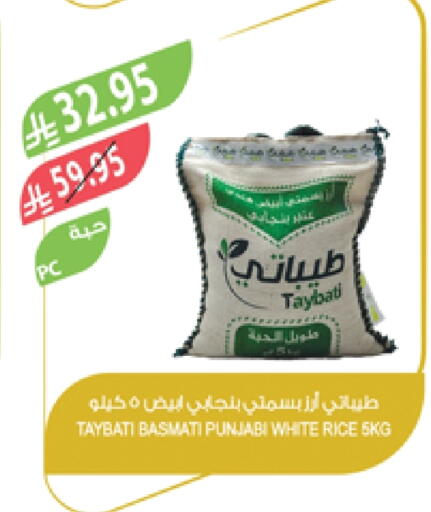 أرز بسمتي / برياني available at المزرعة in مملكة العربية السعودية, السعودية, سعودية - سيهات