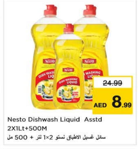 available at نستو هايبرماركت in الإمارات العربية المتحدة , الامارات - ٱلْفُجَيْرَة‎