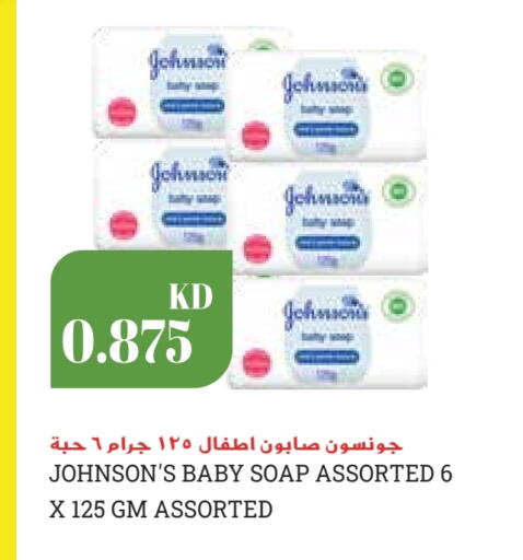 JOHNSONS available at Grand Hyper in Kuwait - Kuwait City