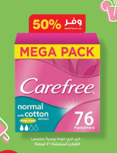 Carefree available at Innova Health Care in KSA, Saudi Arabia, Saudi - Bishah